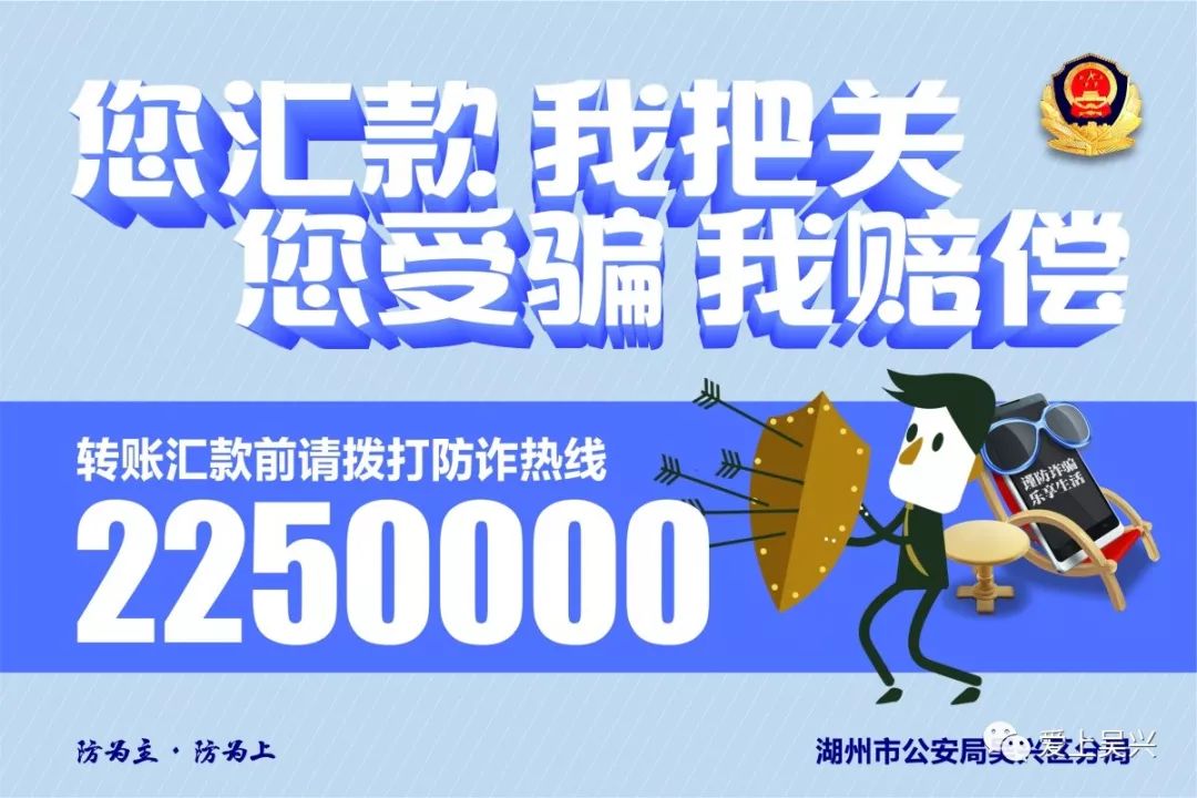 灵灵灵"这个通俗易记的号码,自区公安分局推出"2250000防诈热线"以来