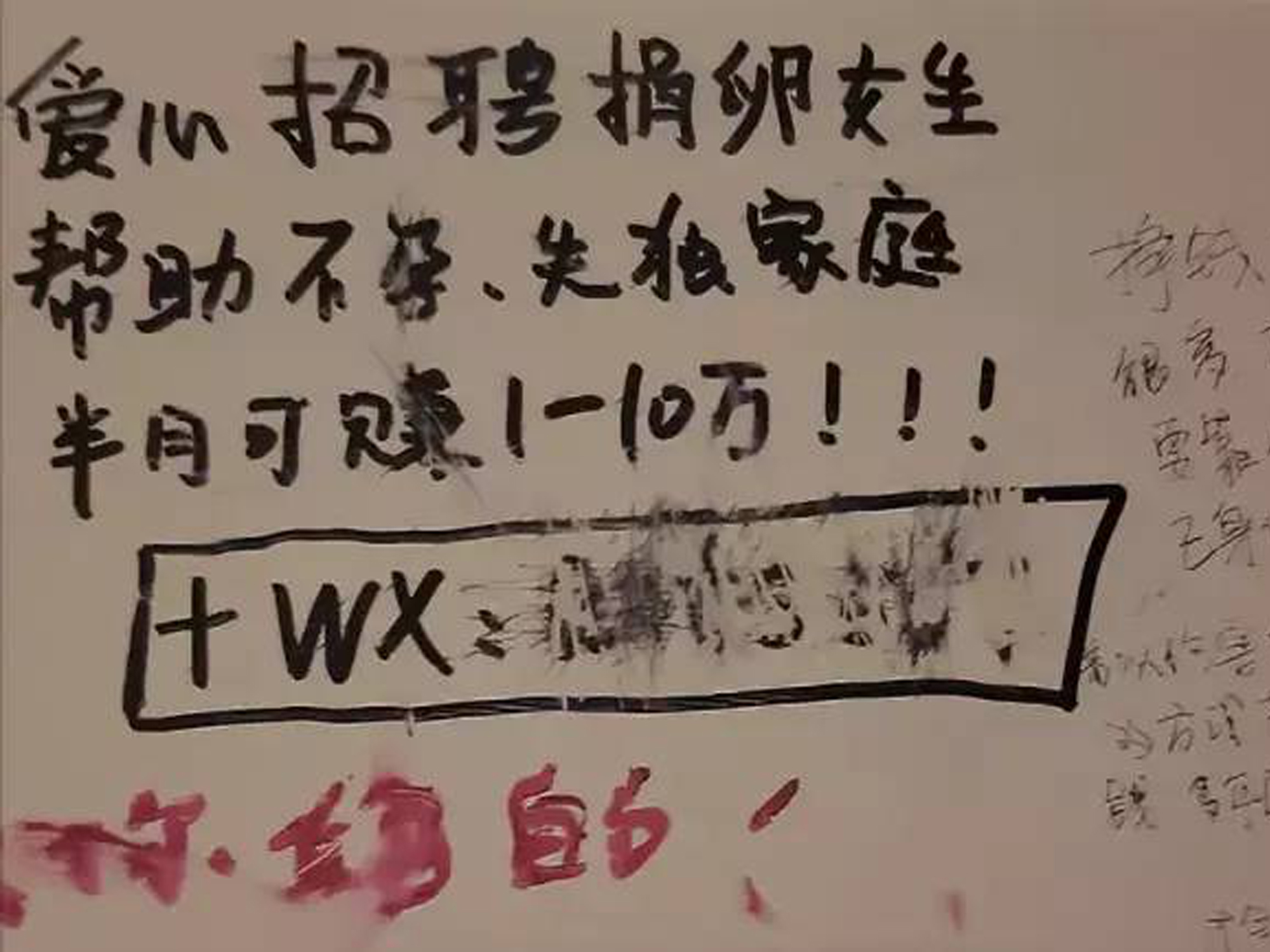 女大学生为什么会卖卵子,家长教育需谨慎,不然后悔莫及
女大学生为什么会卖卵子,家长教育需谨慎,不然后悔莫及