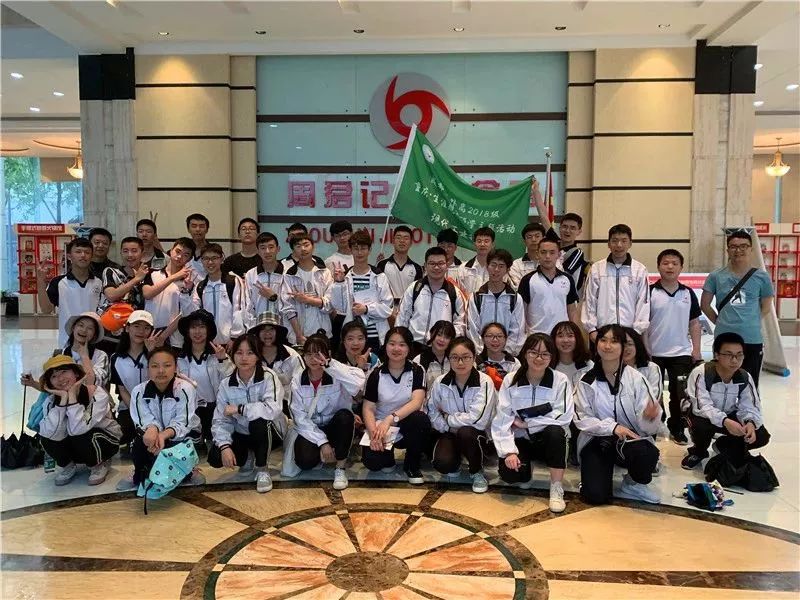 心有所向,未来可期丨成都市盐道街外语学校61重庆生涯规划研学题