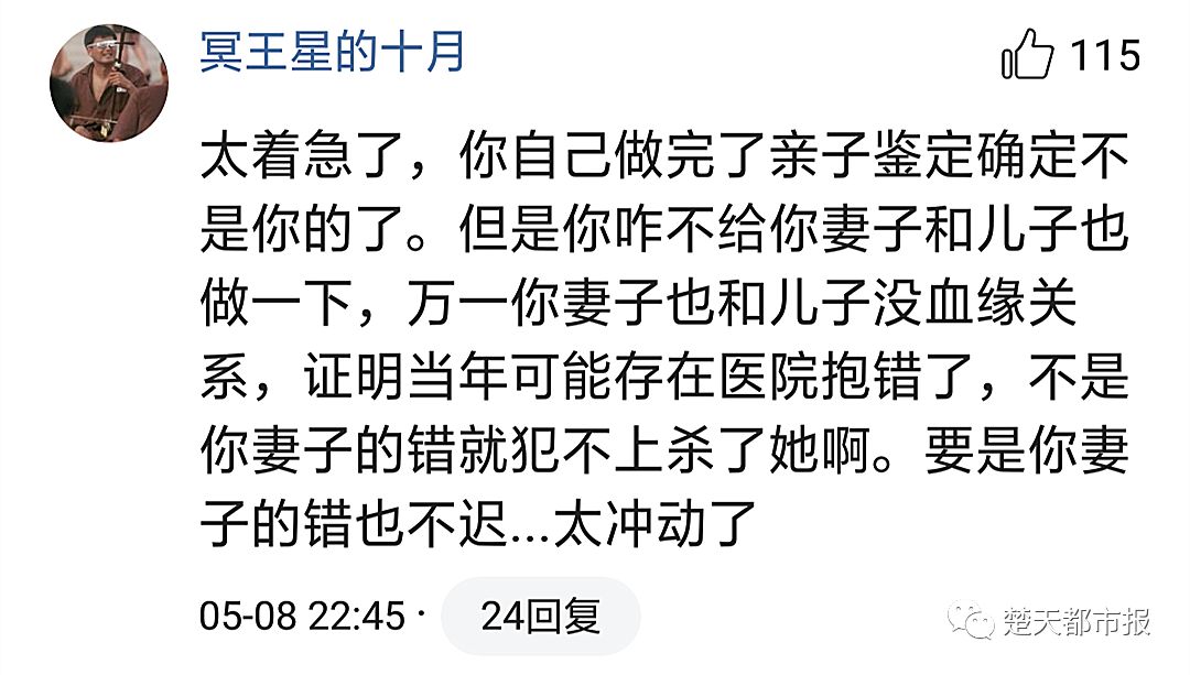 dna鉴定儿子非亲生70岁老汉一怒之下杀妻后投江自尽令人唏嘘