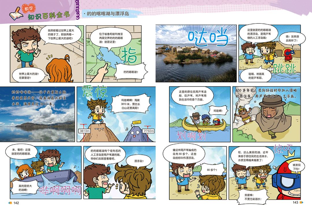 烧脑的侦探故事有趣的数学漫画,跟着夏洛克一起快乐学数学!