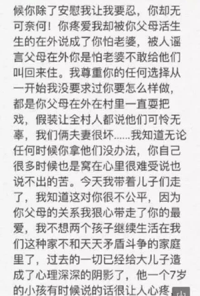 石春梅携子跳河溺亡遗书里有四大谎言逼的自己跳河的并不是公婆