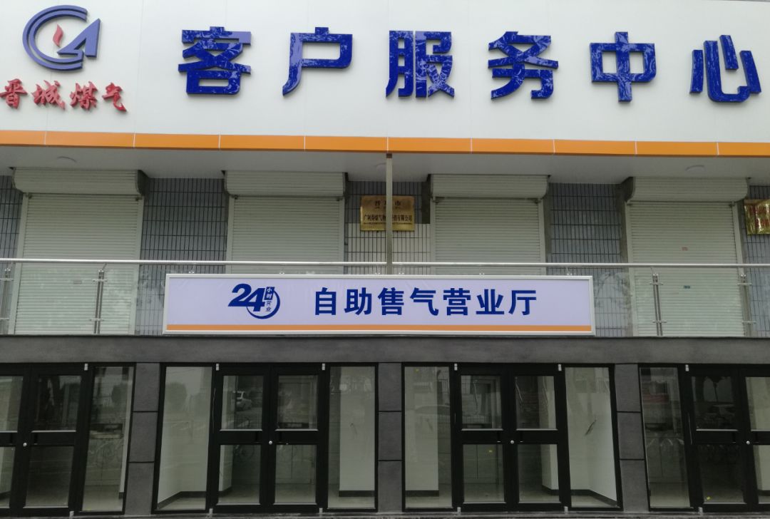 煤气公司 来自搜狐网