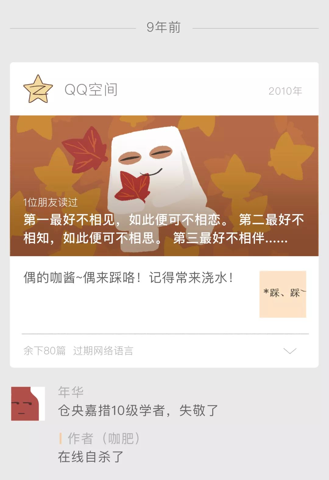 我最熟的历史，是自己的黑历史