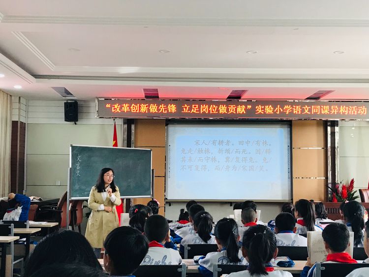 原来我们的每个语文老师都是个课堂创作家呢尖草坪区实验小学