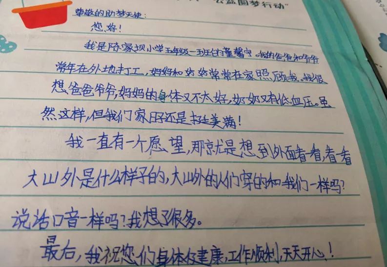 你听丨三台12岁女孩的心愿故事,让人泪目