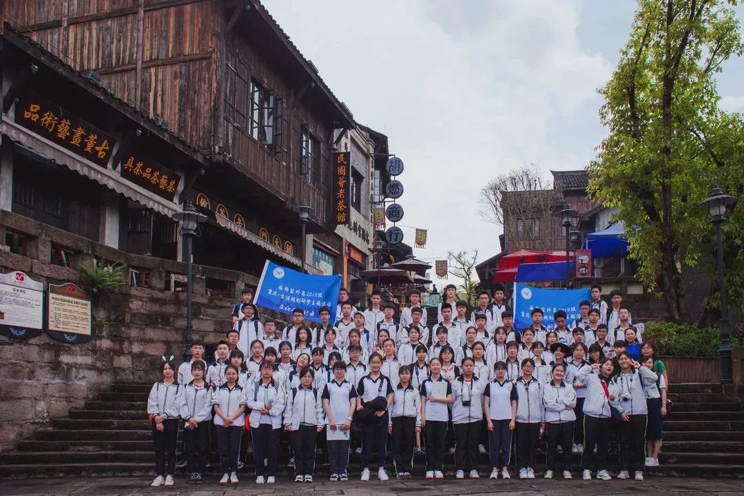 心有所向,未来可期丨成都市盐道街外语学校61重庆生涯规划研学题