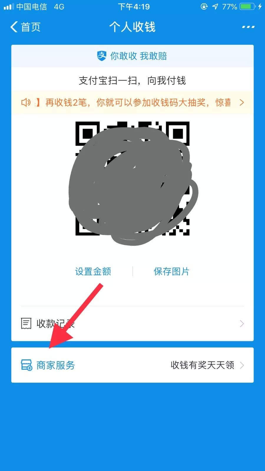 支付宝手机号码换了钱收不到怎么办