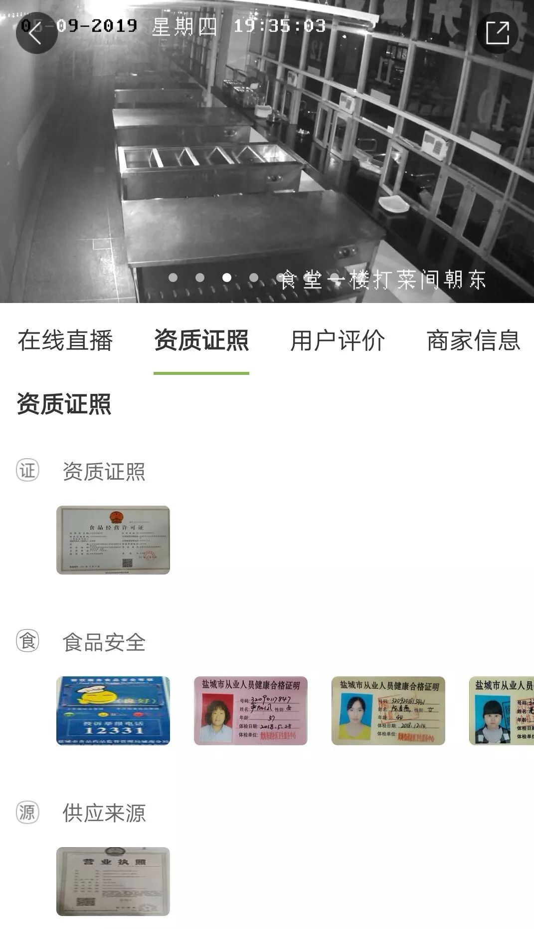 校园食堂现智能监控,市区已有3所学校试运行 百乐宫娱乐