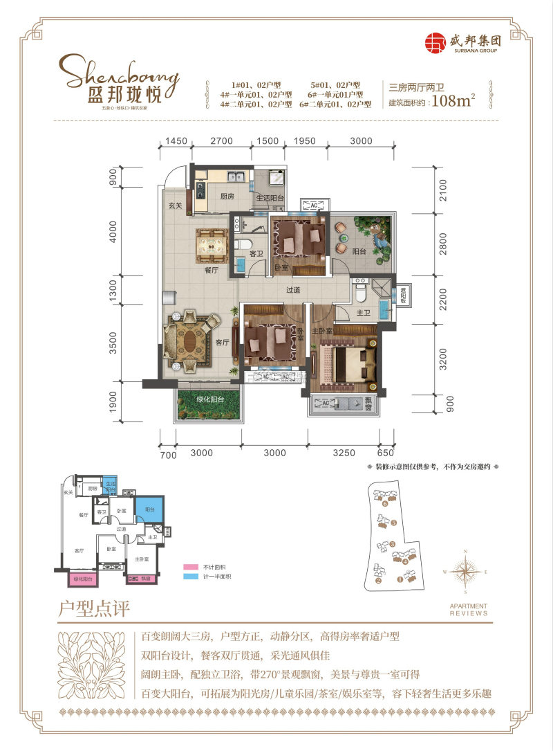 盛邦珑悦98-128㎡三至四房精致美宅火爆预约中_南宁
