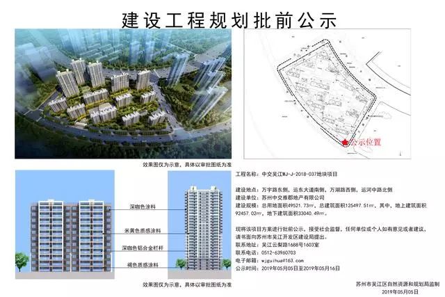【一周规划】碧桂园苏州尹山湖地块和富力吴中太湖新城地块部分住宅规划出炉_楼总