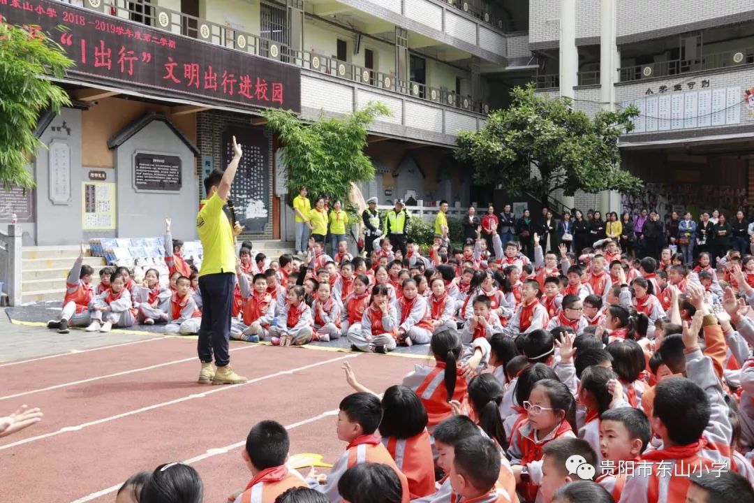 北京小学教育集团贵阳市东山小学2019年度道路交通安全进校园——吉源