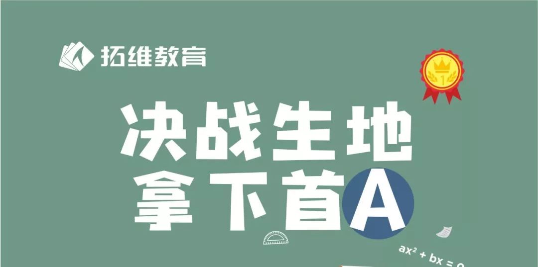 初二必看2019长沙生地会考夺a的秘诀在这里