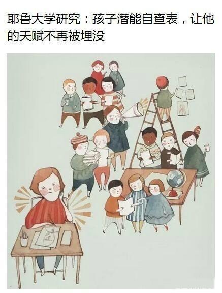 【孕婴知识】一张潜能自查表!家长再也不担心会错过孩子大脑开发的最佳时间了 一本道高无码字幕在线