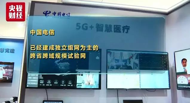 中国电信已经建成独立组网为主的跨省跨域规模试验网