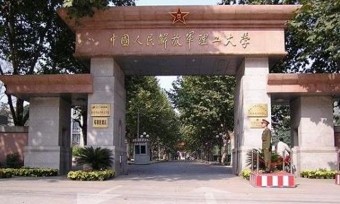 一,中国人民解放军陆军工程大学