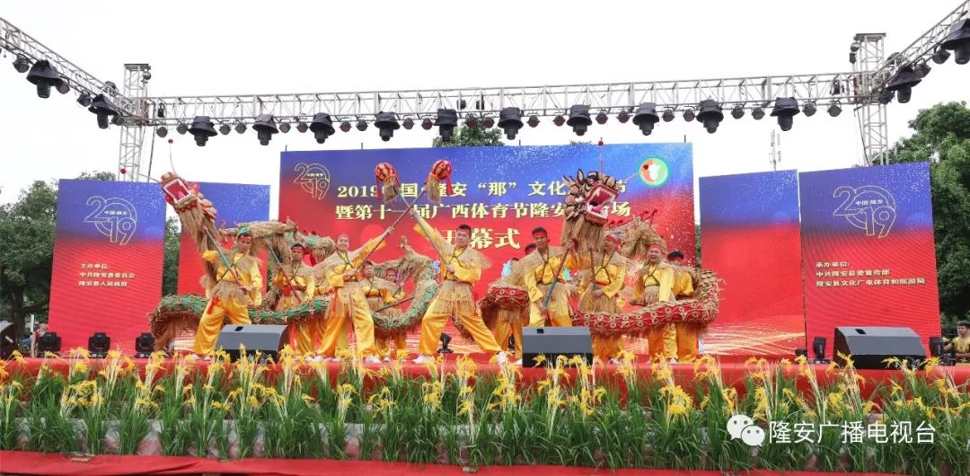 2019年中国61隆安那文化旅游节开幕式精彩回顾来一波组图