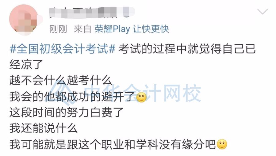 2019年经济法考题_明年继续见,2019初级考试 经济法考题又偏又细,会计实务从头算到...