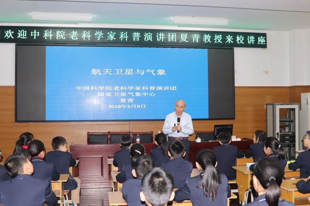 中国科学院老科学家夏青教授走进东城小学