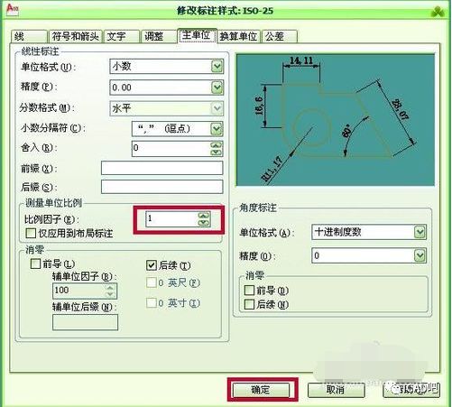 怎样修改cad标注尺寸的比例因子?