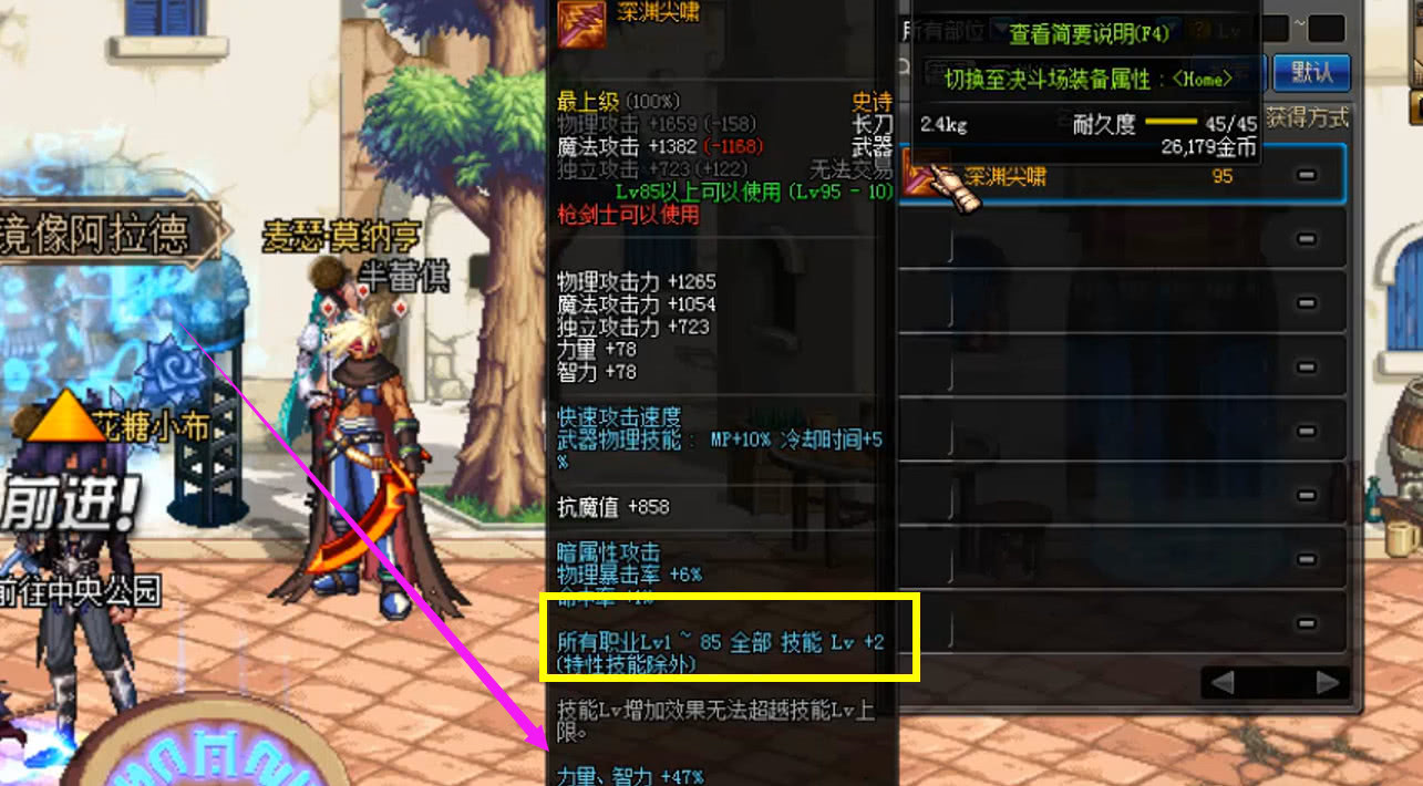 DNF流浪武士武器选择与养成攻略