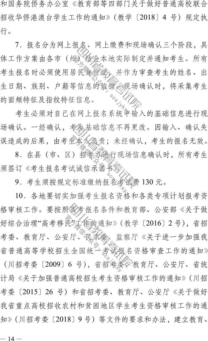 2019年四川人口_2019四川军队文职人员招聘考试成绩查询入口 查询时间(3)