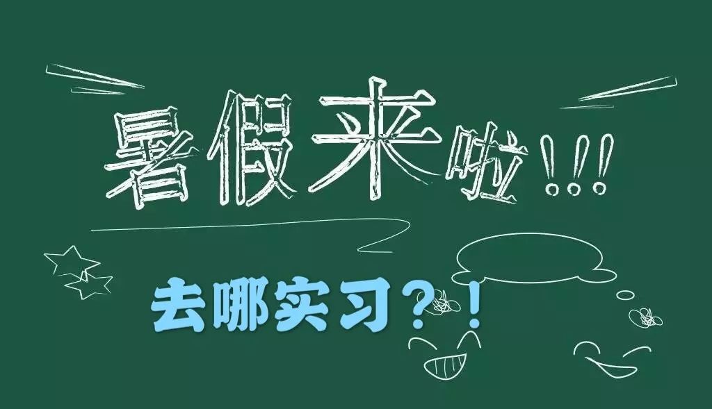 暑假实习生招聘_实习生招聘 中国人寿集团2021届暑期实习生招聘(5)