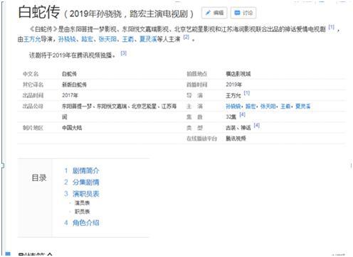 《新白娘子传奇》被翻拍上瘾了?鞠婧祎版刚播完,又来了一部新的 乐虎国际娱乐e68