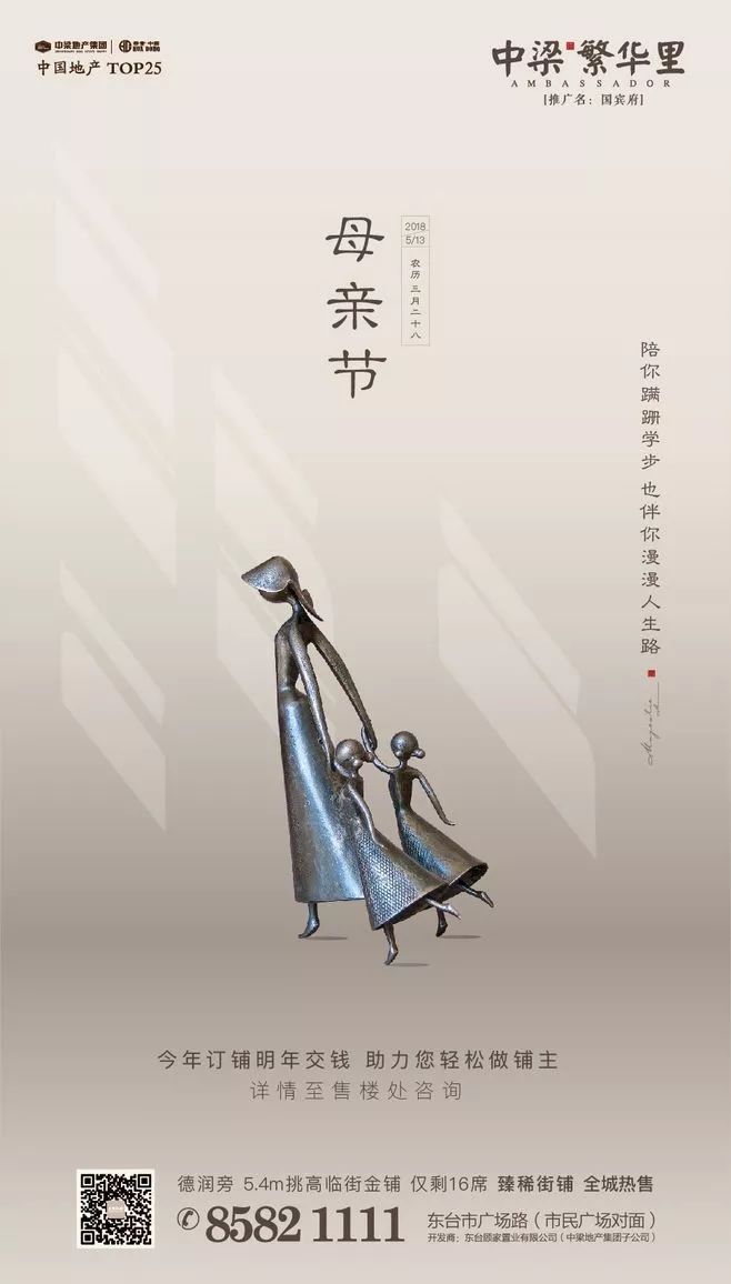 【私享家】200款母亲节创意海报!绝不撞稿!