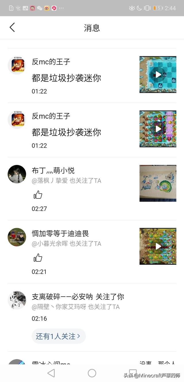 现在的迷你世界玩家已经到了说所有游戏抄袭迷你世界的地步