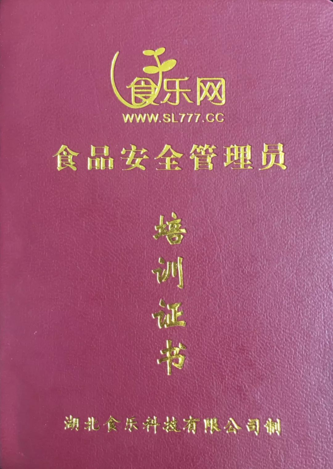 15994292088 汪老师拿证快自主学习专业可靠武汉食品安全管理员培训