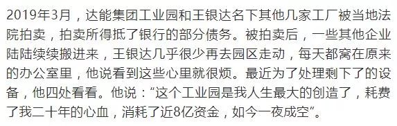 可惜！慈溪这个亿万富豪破产了...