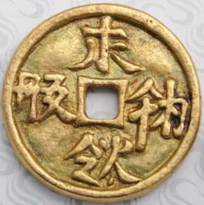原创王老师带你走进历史——讲述西夏文钱币大全名称及图解