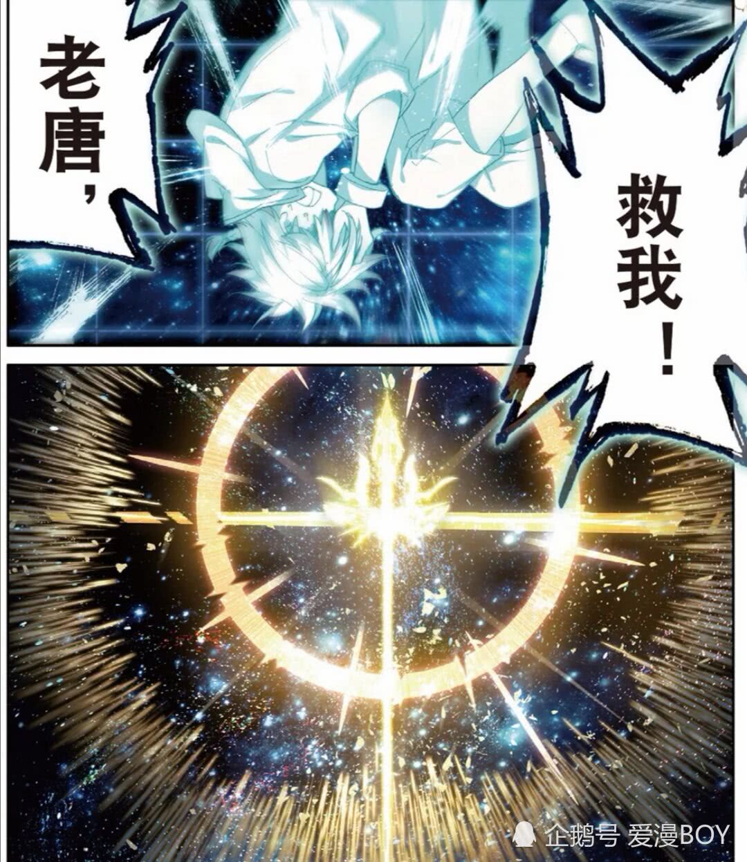 龙王传说:神二代开挂,三叉戟药到病除,魔猿:跟风狒狒比我好惨