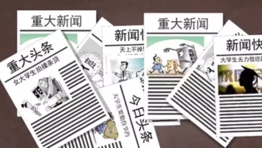 可怕校园贷,两年内从1.3万滚到百万! 2018版申搏官网
