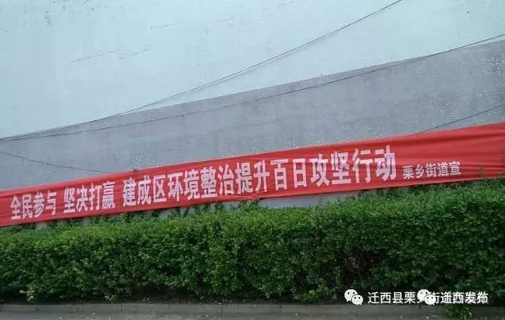 4月29日栗乡街道召开建成区环境整治提升百日攻坚行动动员会,传达县