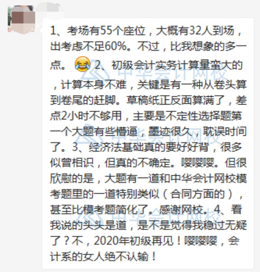 2019年经济法考题_明年继续见,2019初级考试 经济法考题又偏又细,会计实务从头算到...