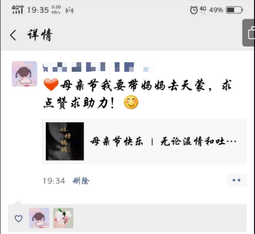 只要证明你妈是你妈就能免门票!母亲节天蒙景区掀起认妈狂潮! 日本视频色情www免费