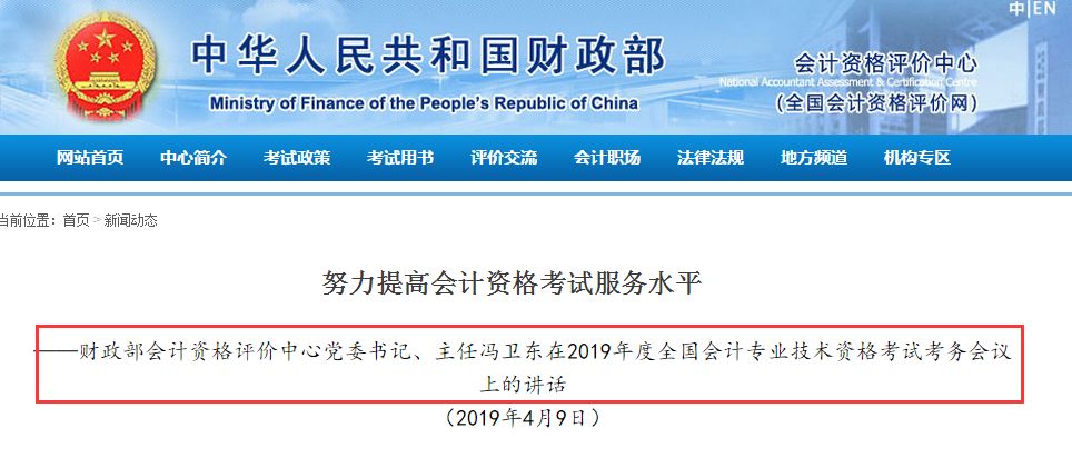 2019年经济法考题_明年继续见,2019初级考试 经济法考题又偏又细,会计实务从头算到...