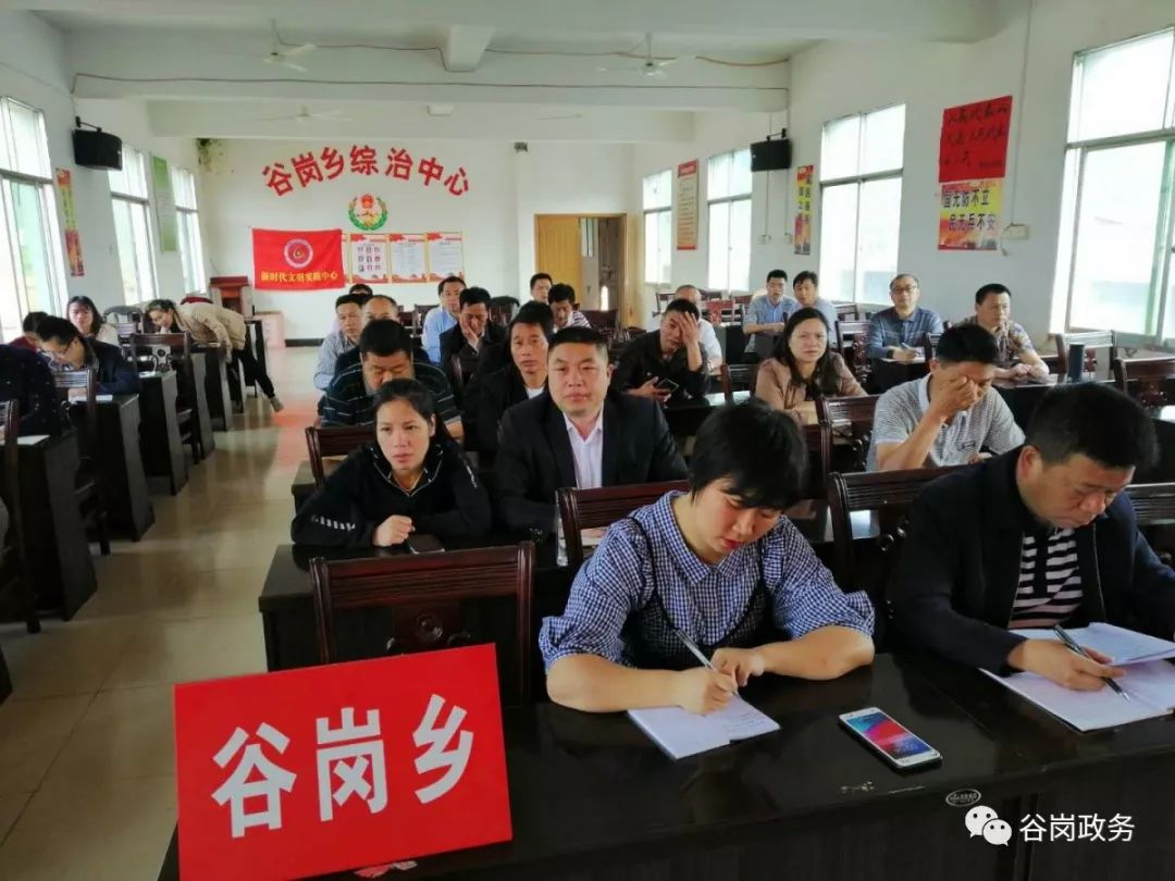 谷岗乡认真组织收看抚州市农村听党话感党恩跟党走撸起袖子加油干感恩