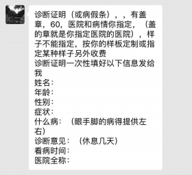 你的同情心只值2280元? 暗访假病历产业链:全套材料只需2280元 网上金沙网站注册