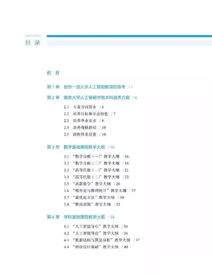 如何成为一个领域的专业人士 52c32013f35645869ca7af762105d4bf.jpeg