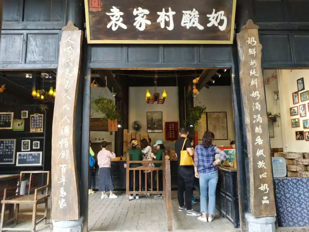 袁家村小吃街店招