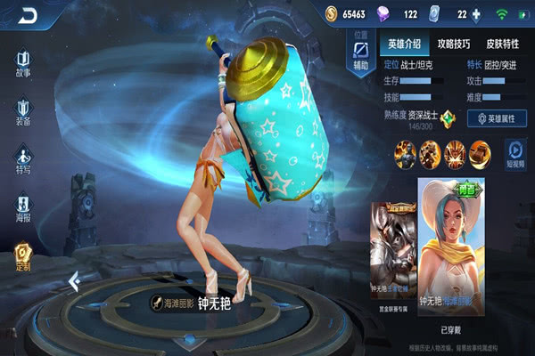 王者荣耀大锤为她伴舞的女性角色