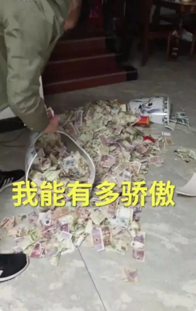 攒了十几年的私房钱 一下子散了一地真的是相当搞笑!