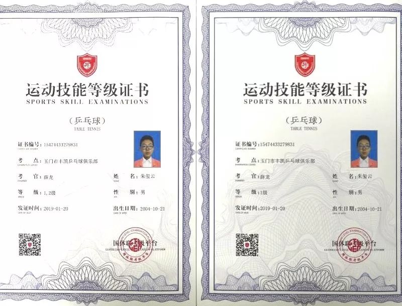 乒乓球专业教练 具有教练员证书,8岁开始参加乒乓球训练,11岁进入