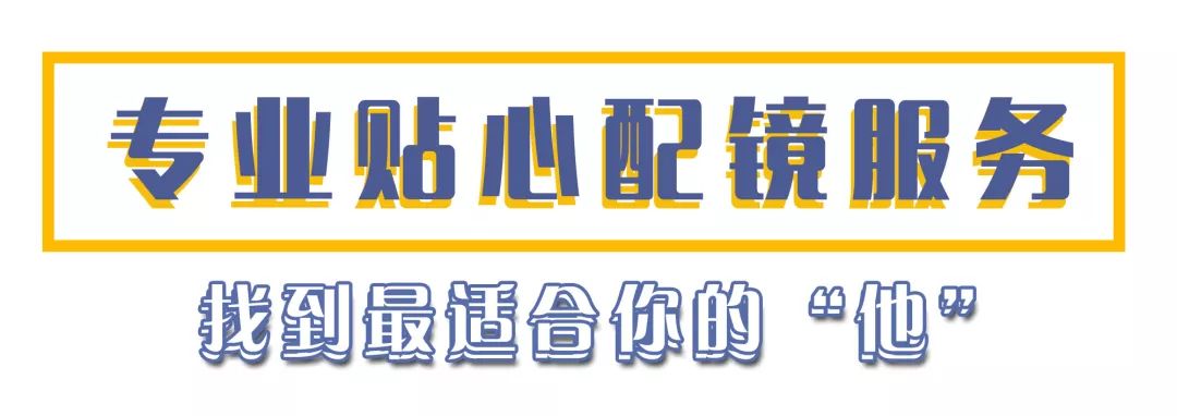 义乌这家拥有35年的老牌眼镜店搬了!竟然还做出这举动