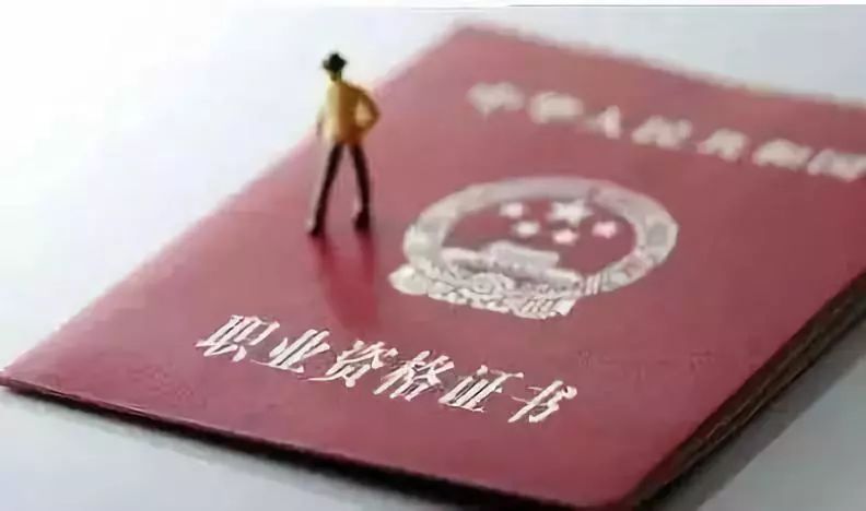 申领职业资格,享受技能提升补贴