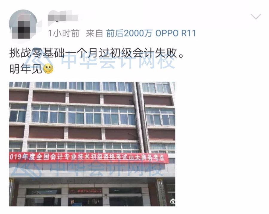 2019年经济法考题_明年继续见,2019初级考试 经济法考题又偏又细,会计实务从头算到...