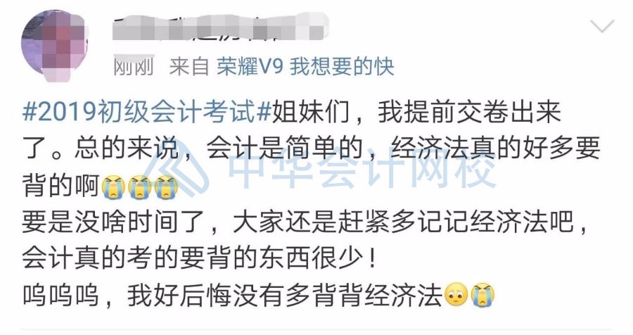 2019年经济法考题_明年继续见,2019初级考试 经济法考题又偏又细,会计实务从头算到...